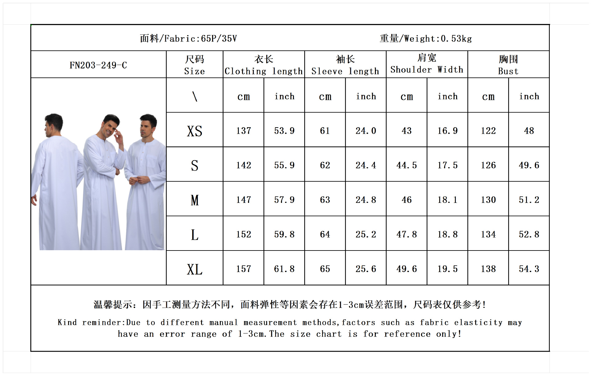 เสื้อคลุมผู้ชายแบบคัฟตัน โทบ ต - Kurta Men Cotton บทวิจารณ์และราคา